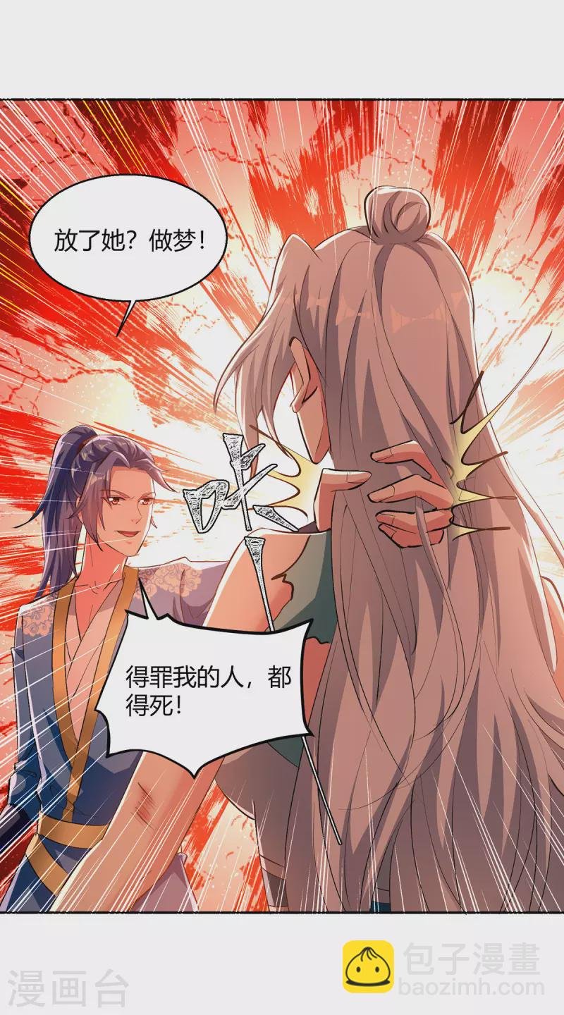 第358话 雷劫