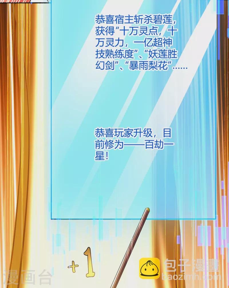 第358话 雷劫