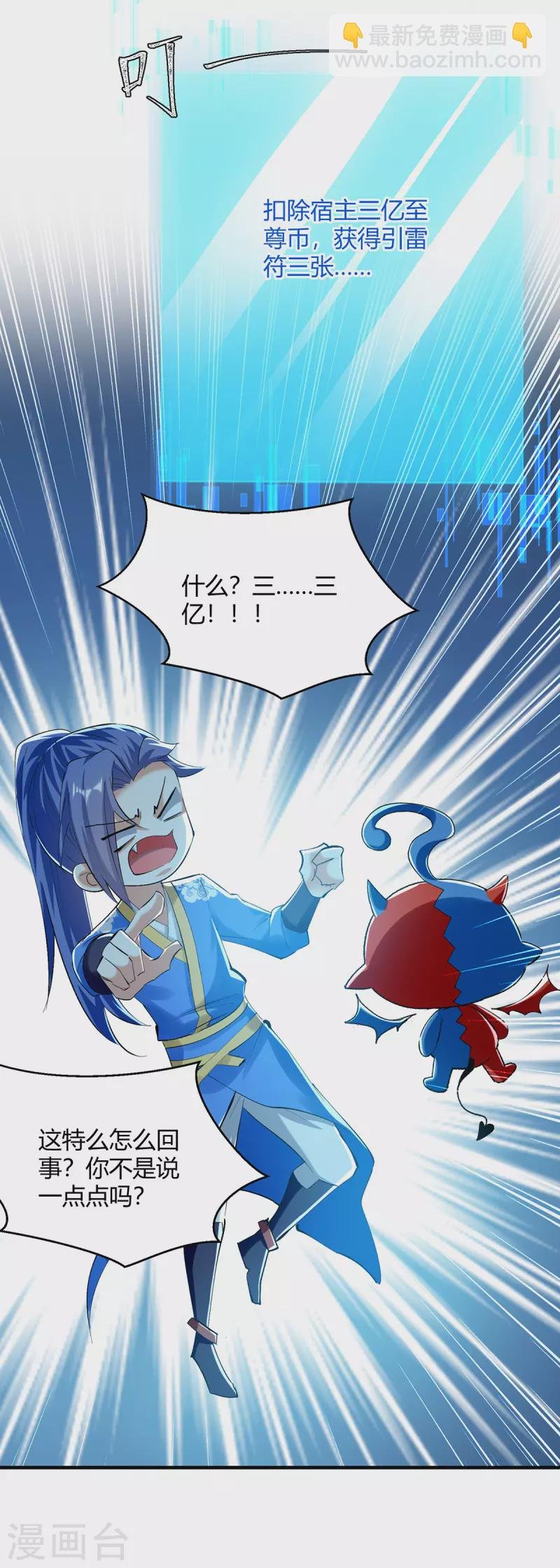 第358话 雷劫