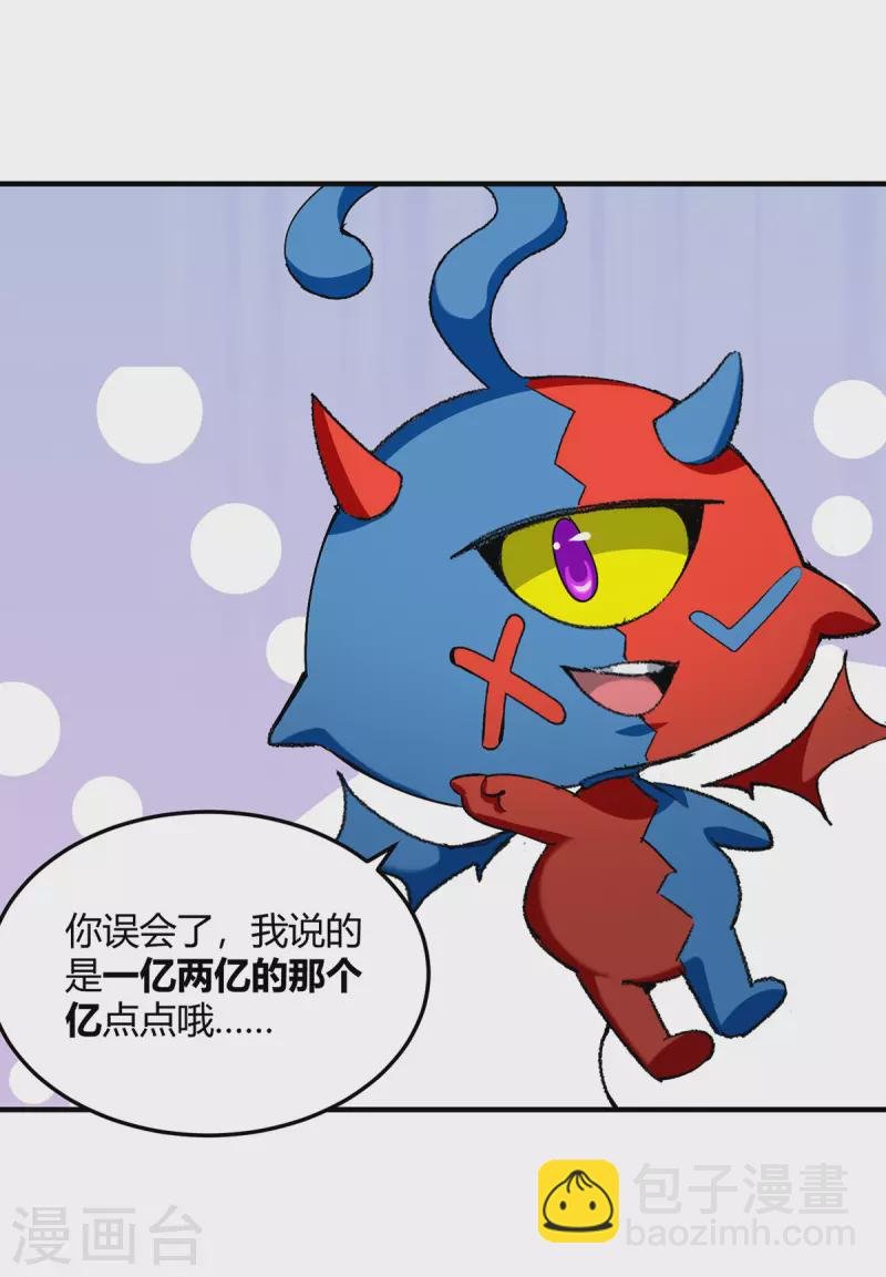 第358话 雷劫