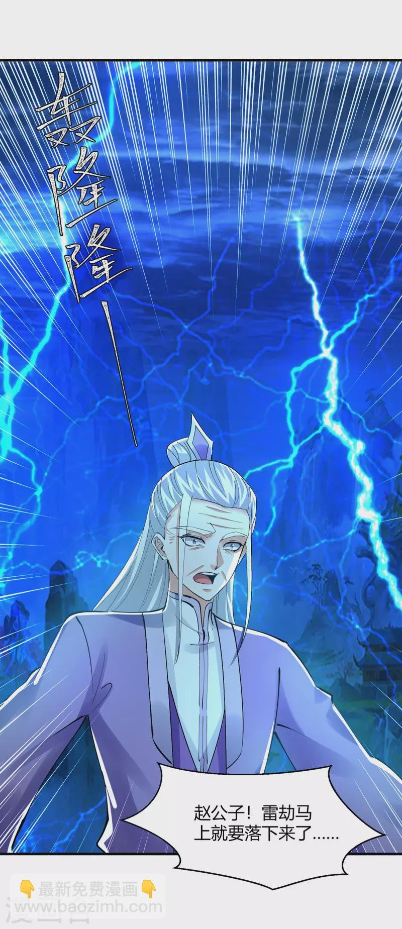 第358话 雷劫