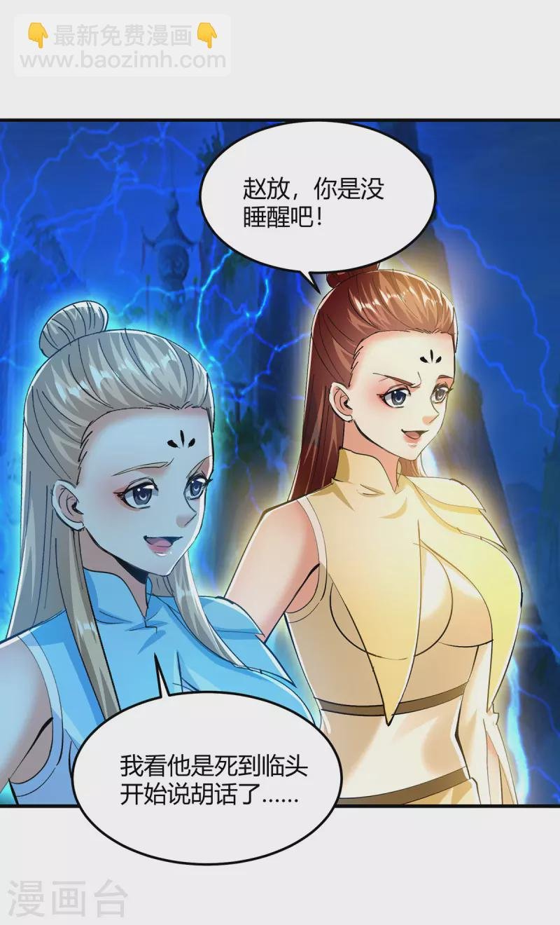 第358话 雷劫