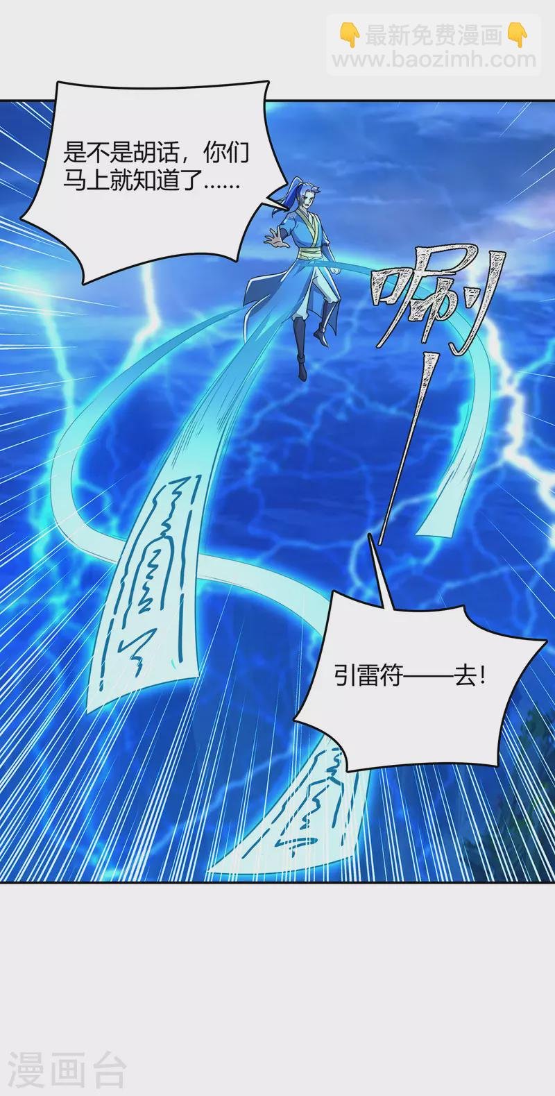 第358话 雷劫