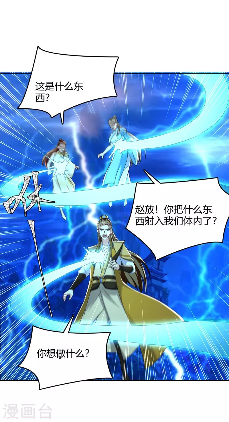 第359话 踏入百劫境