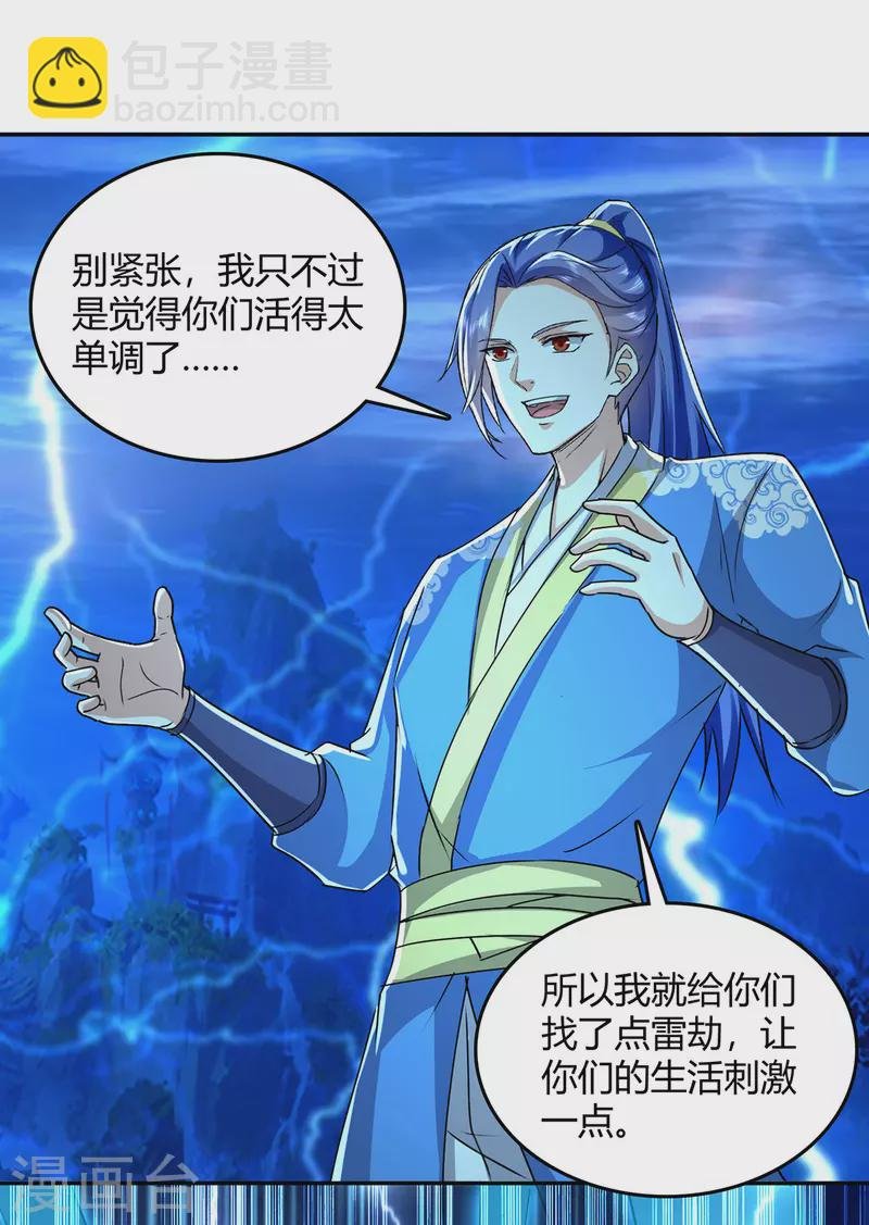 第359话 踏入百劫境