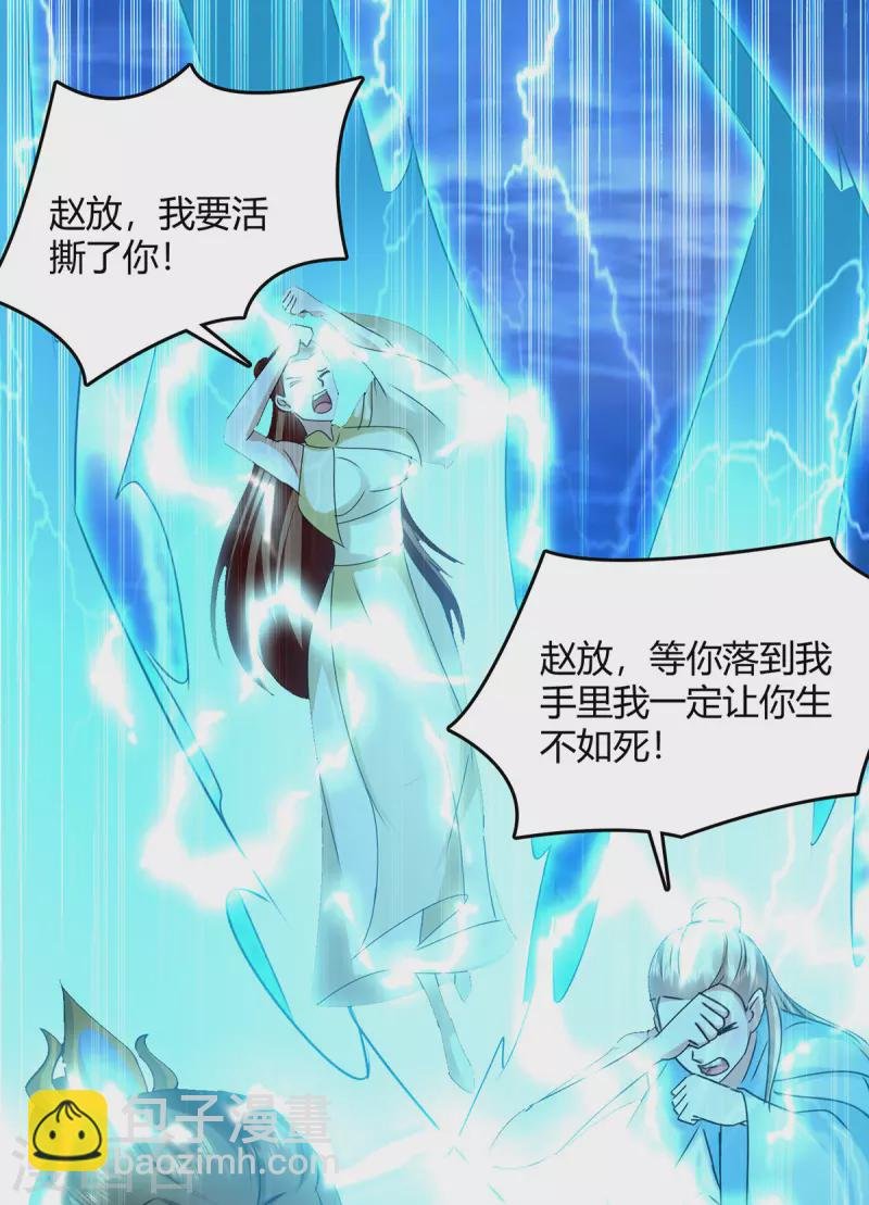 第359话 踏入百劫境