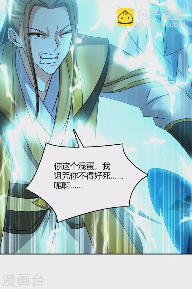 第359话 踏入百劫境