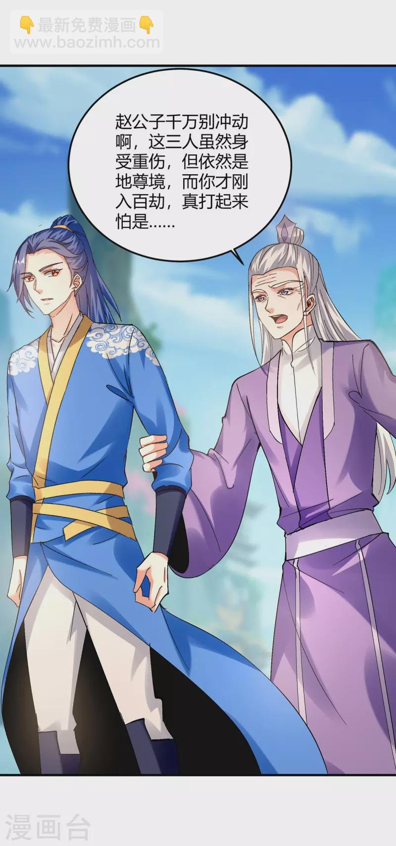 第359话 踏入百劫境