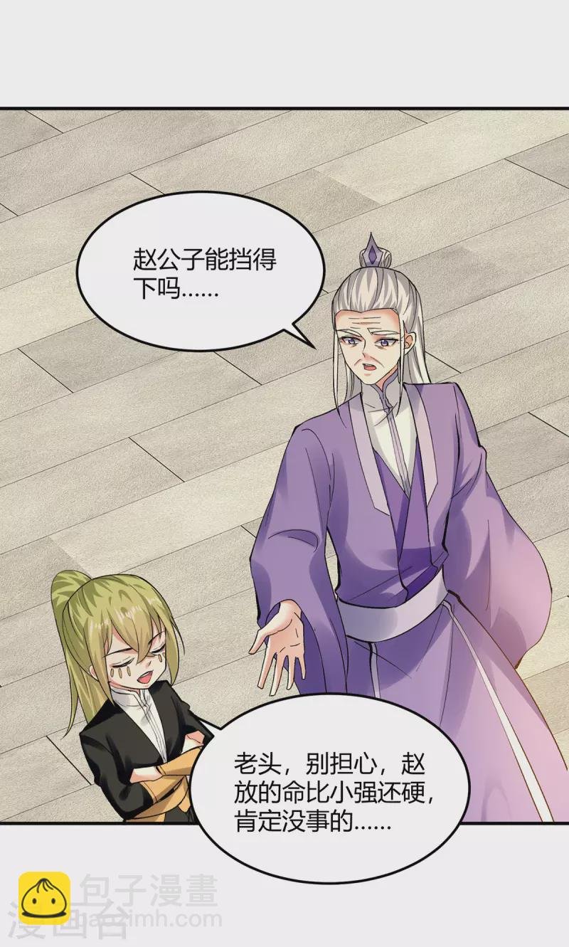 第359话 踏入百劫境