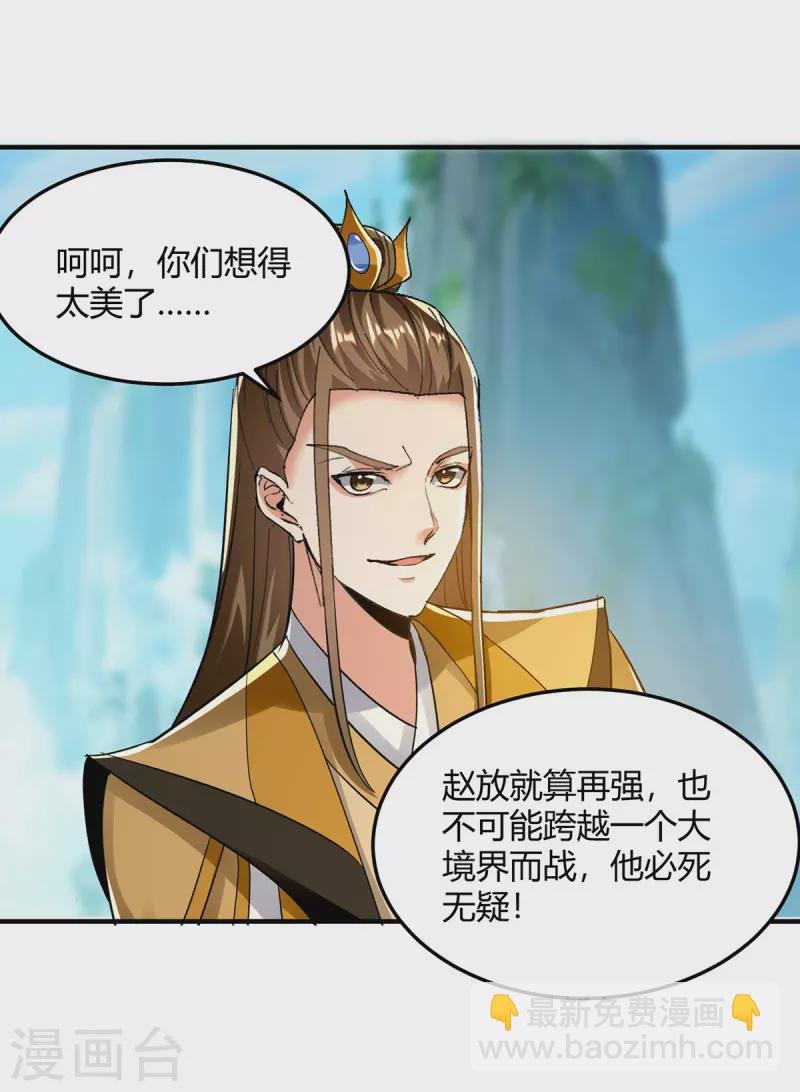 第359话 踏入百劫境