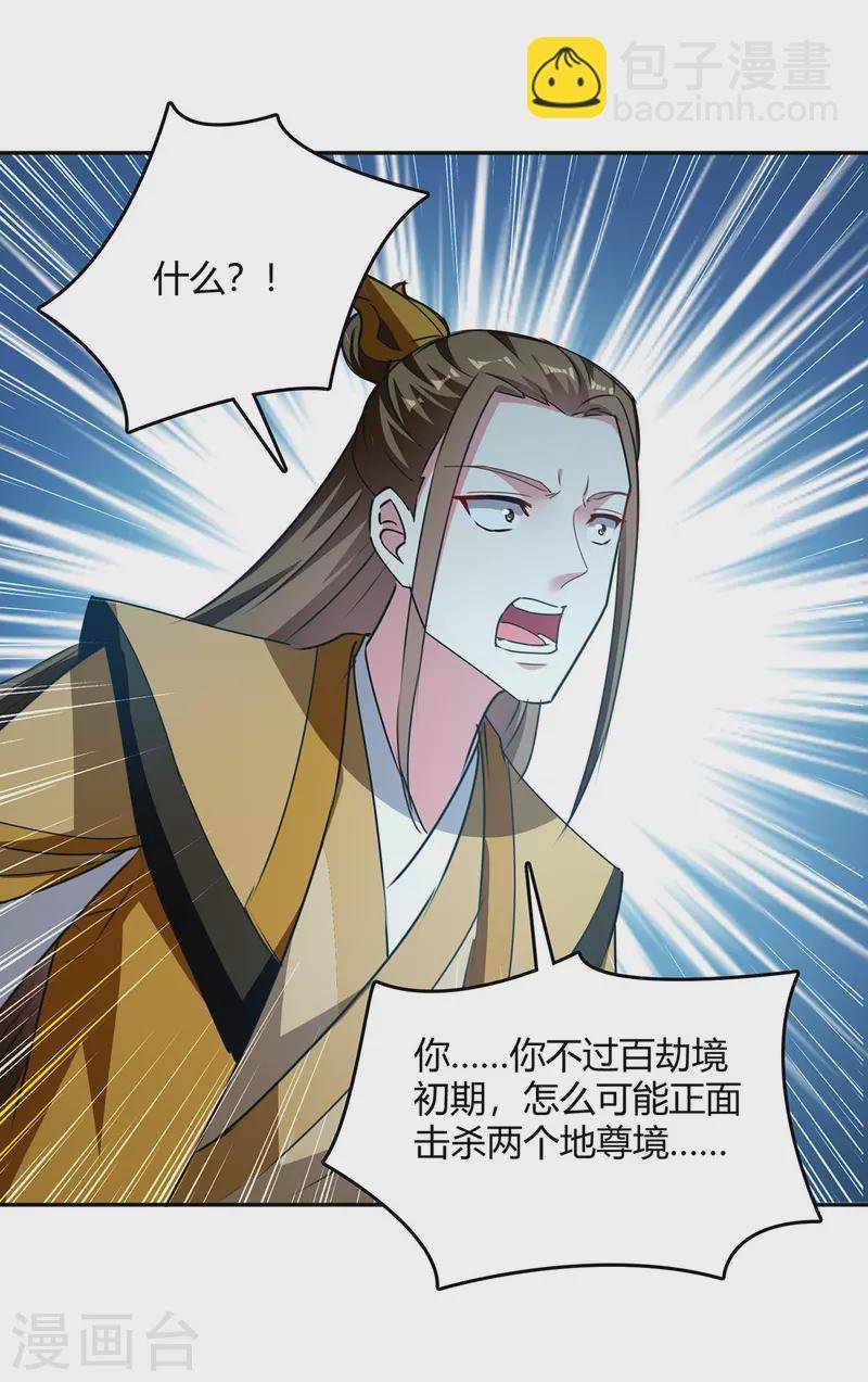 第359话 踏入百劫境