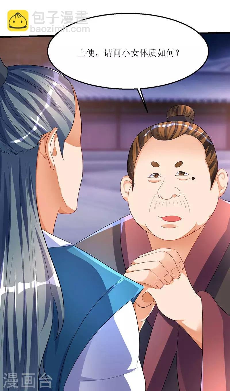 第36话 被舍弃的一脉