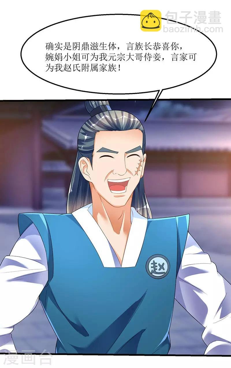 第36话 被舍弃的一脉