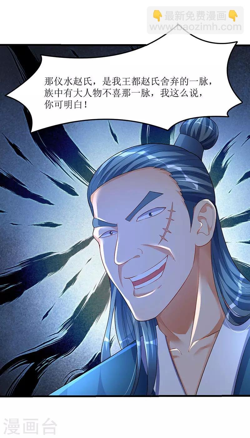 第36话 被舍弃的一脉