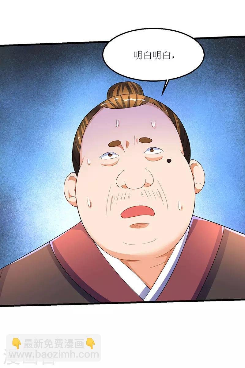 第36话 被舍弃的一脉