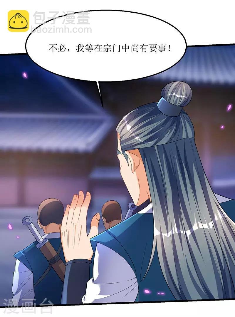 第36话 被舍弃的一脉