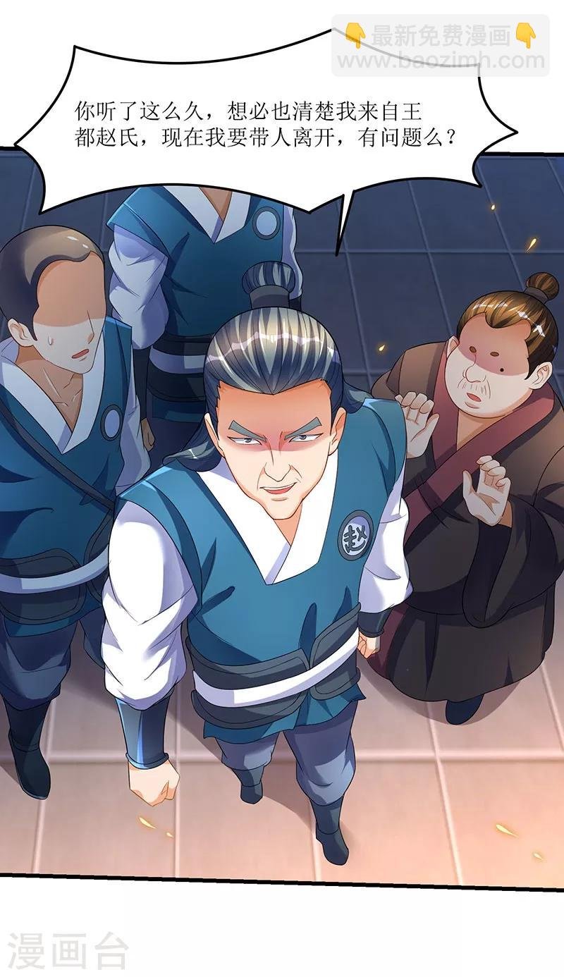 第36话 被舍弃的一脉