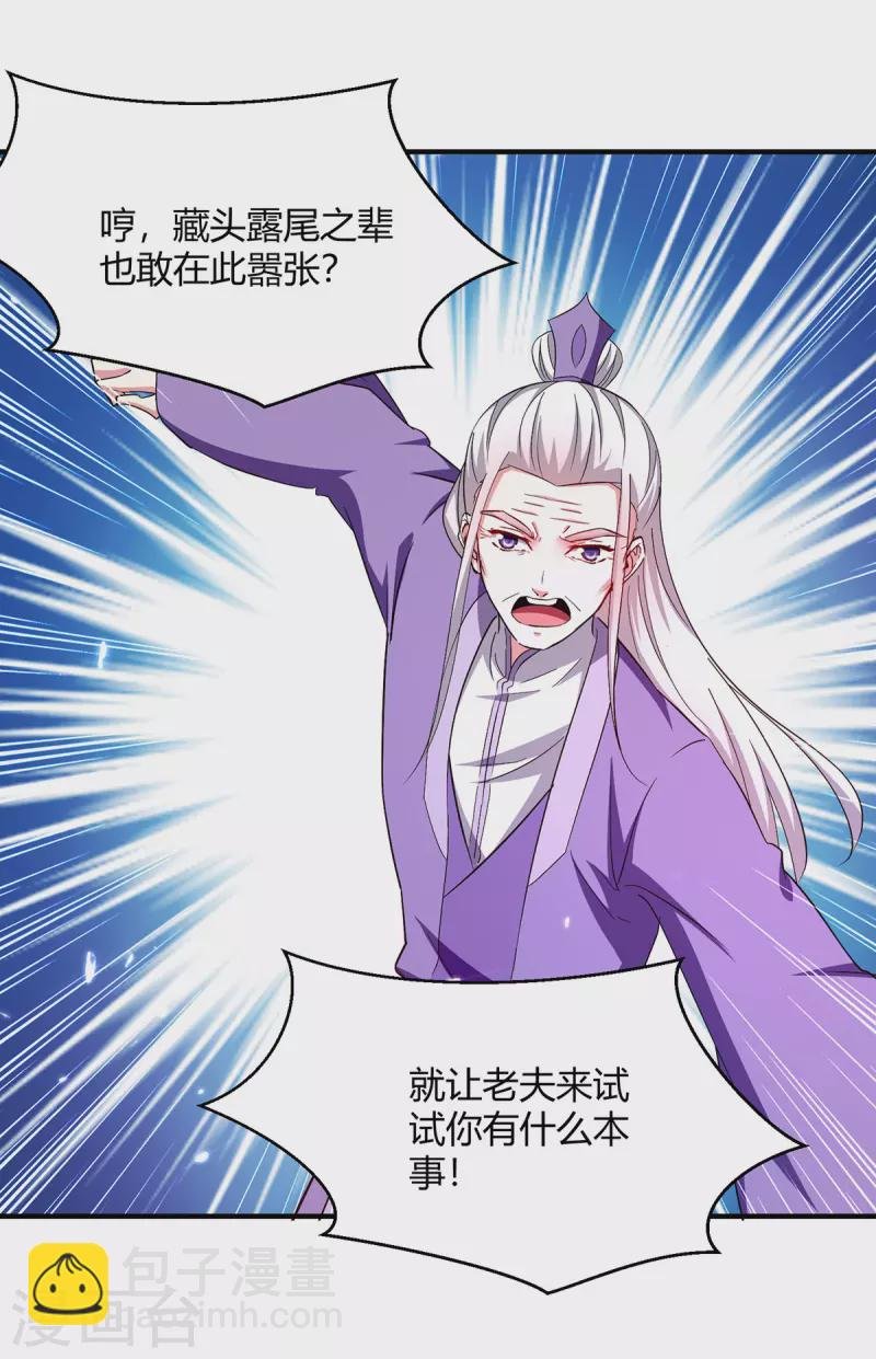 第360话 声东击西