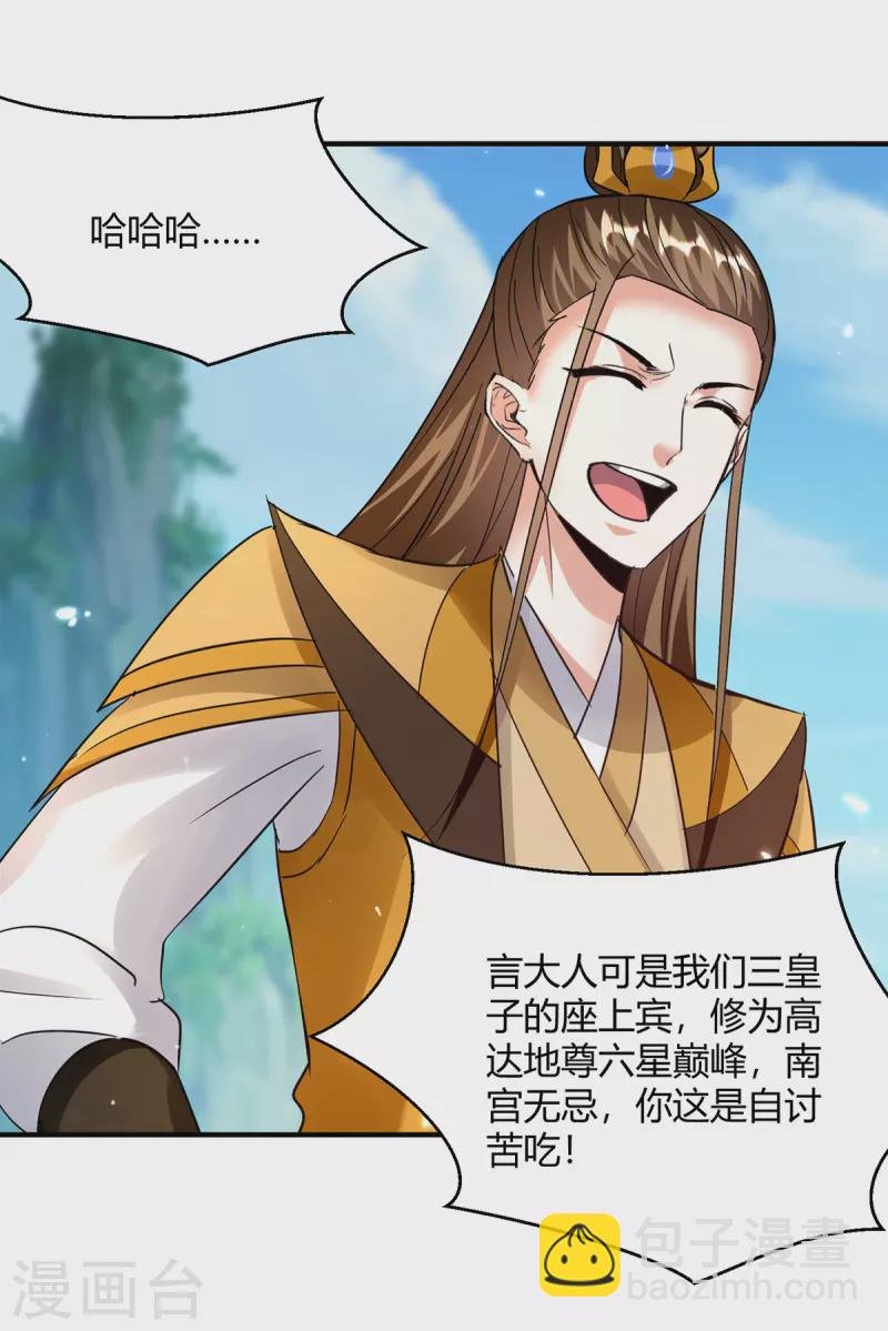 第360话 声东击西