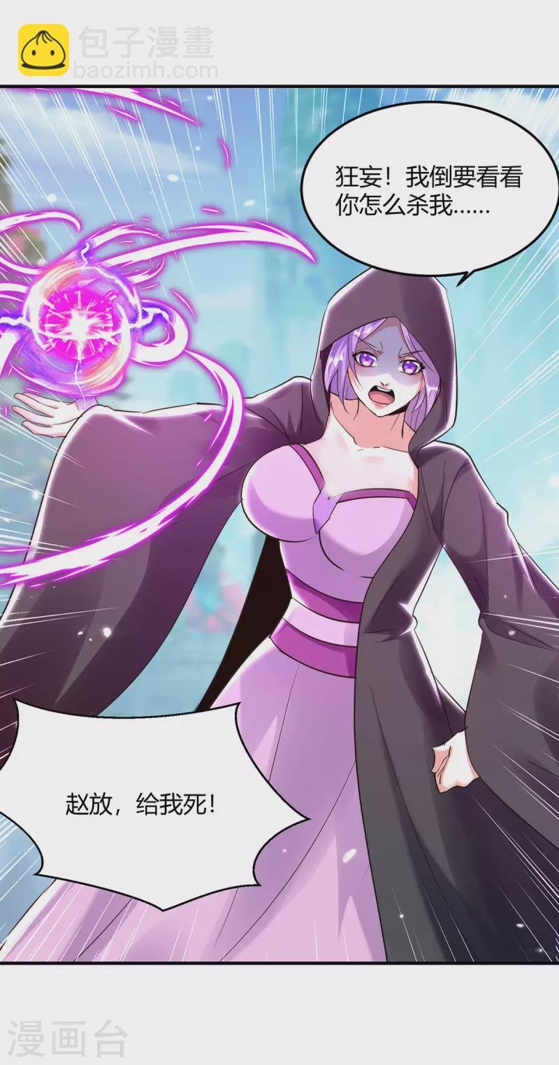 第360话 声东击西