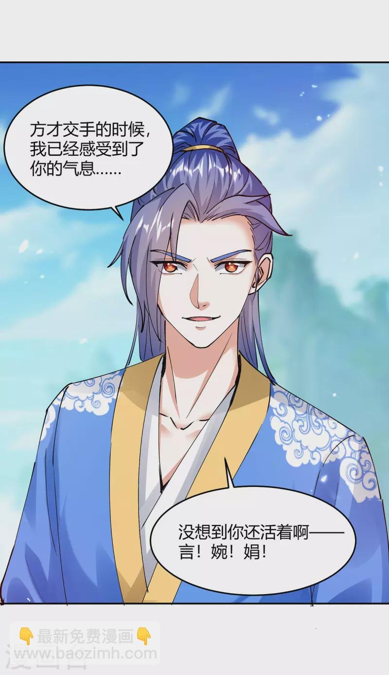 第361话 没想到你还活着啊