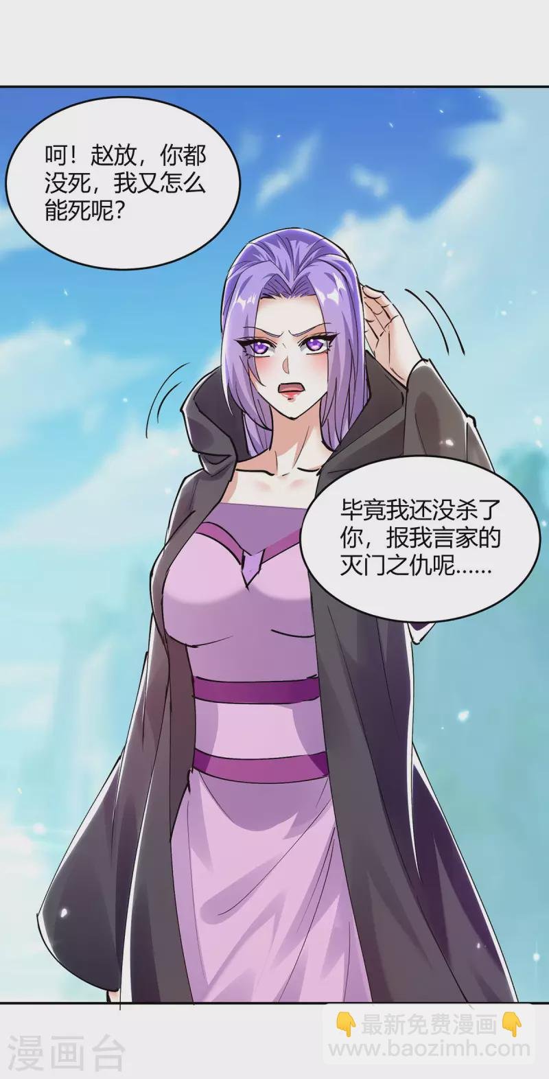 第361话 没想到你还活着啊