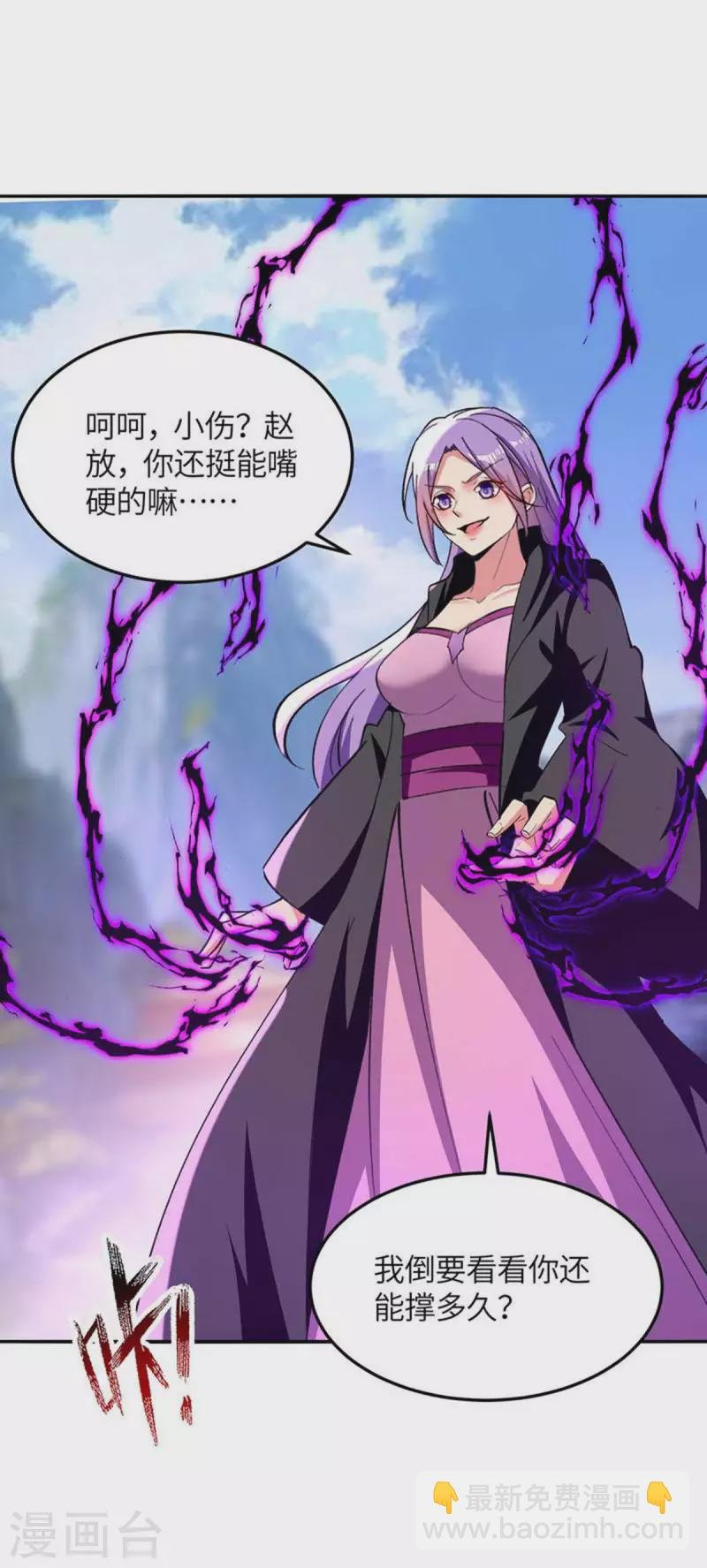 第361话 没想到你还活着啊