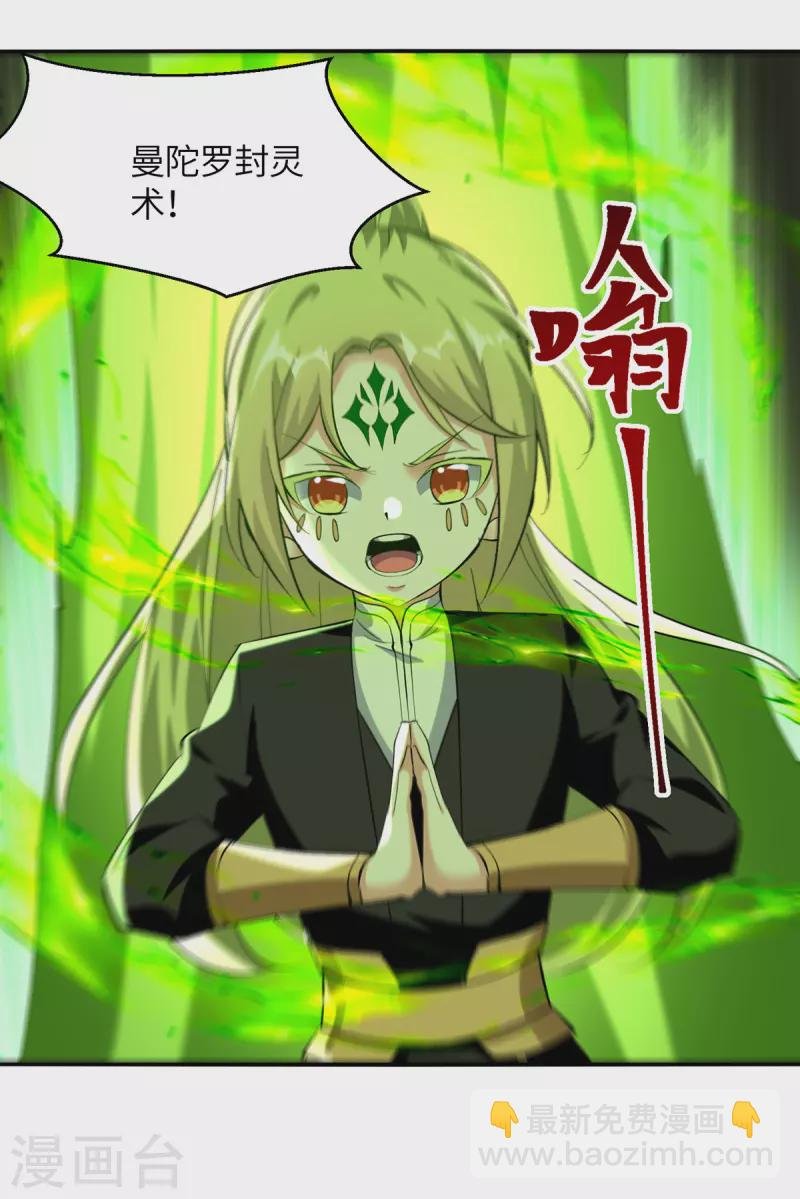 第361话 没想到你还活着啊