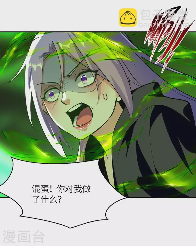 第361话 没想到你还活着啊