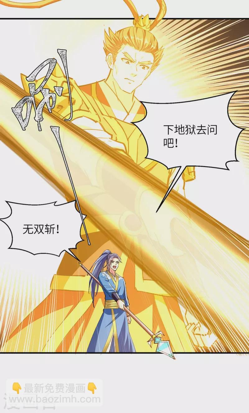 第362话 要死的人是你