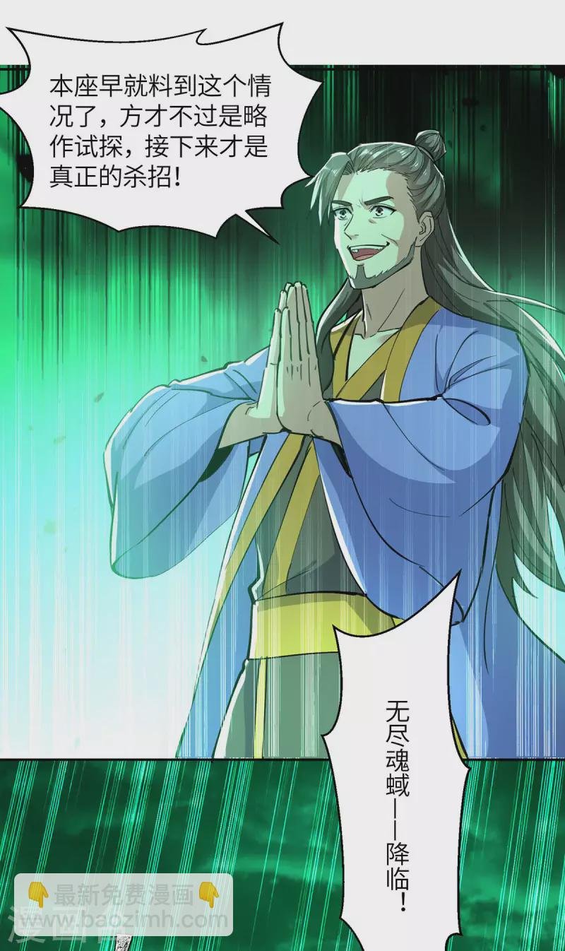 第363话 前所未有的危机