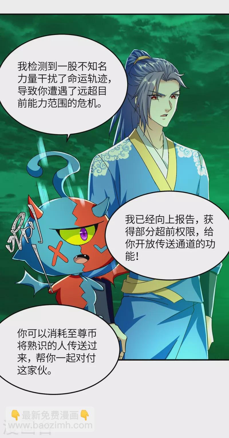 第363话 前所未有的危机