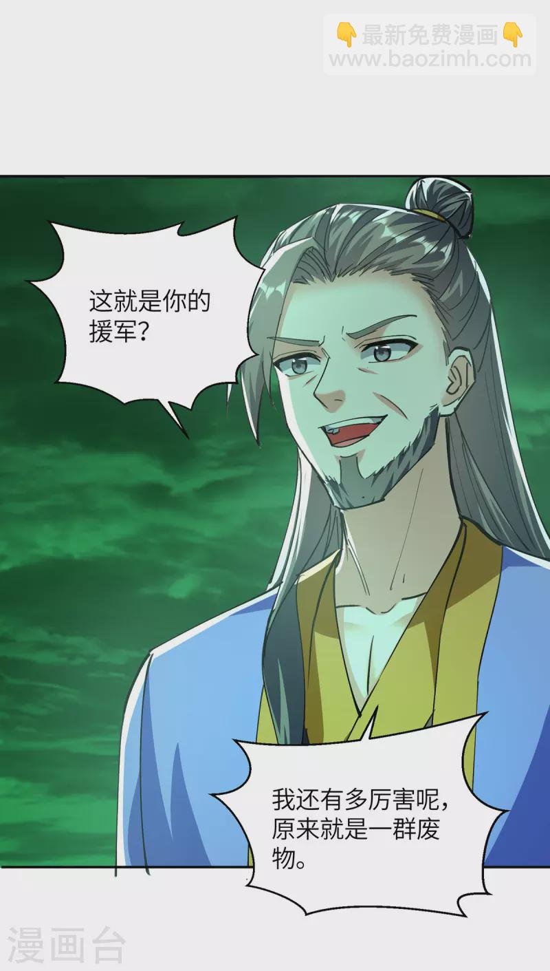 第364话 援军到