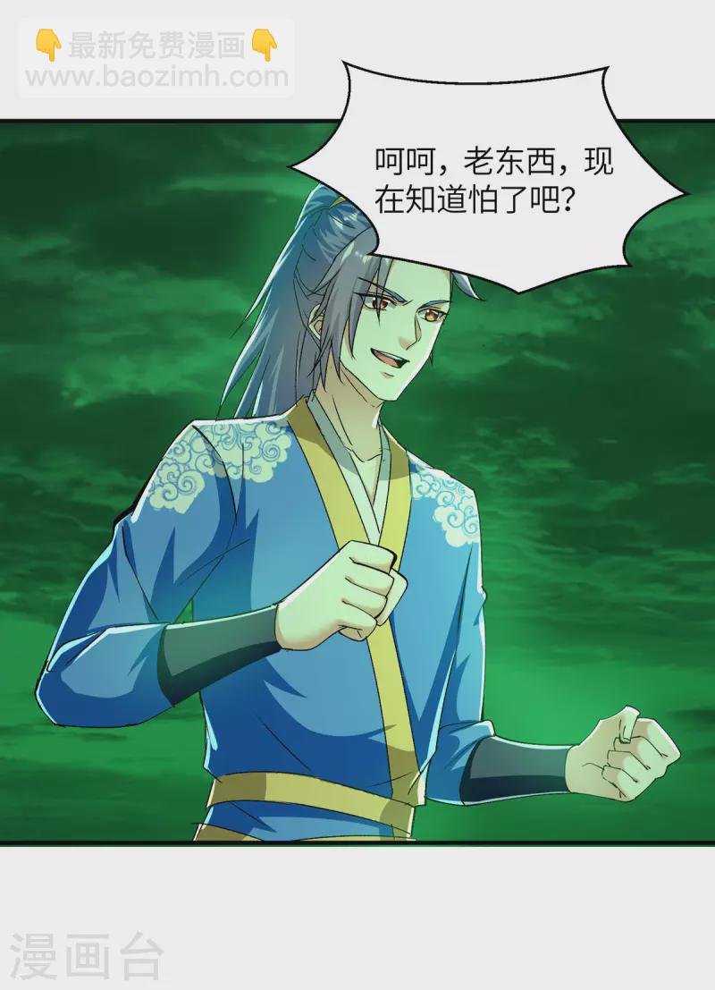 第364话 援军到