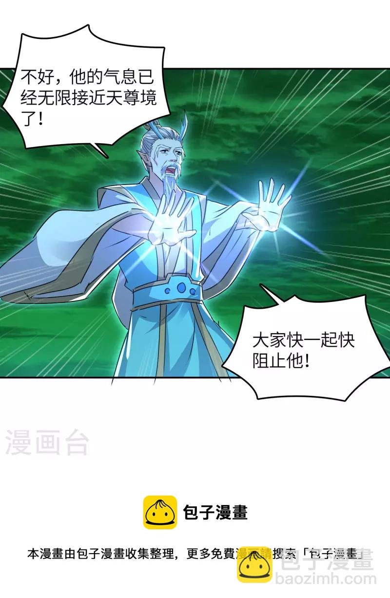 第364话 援军到