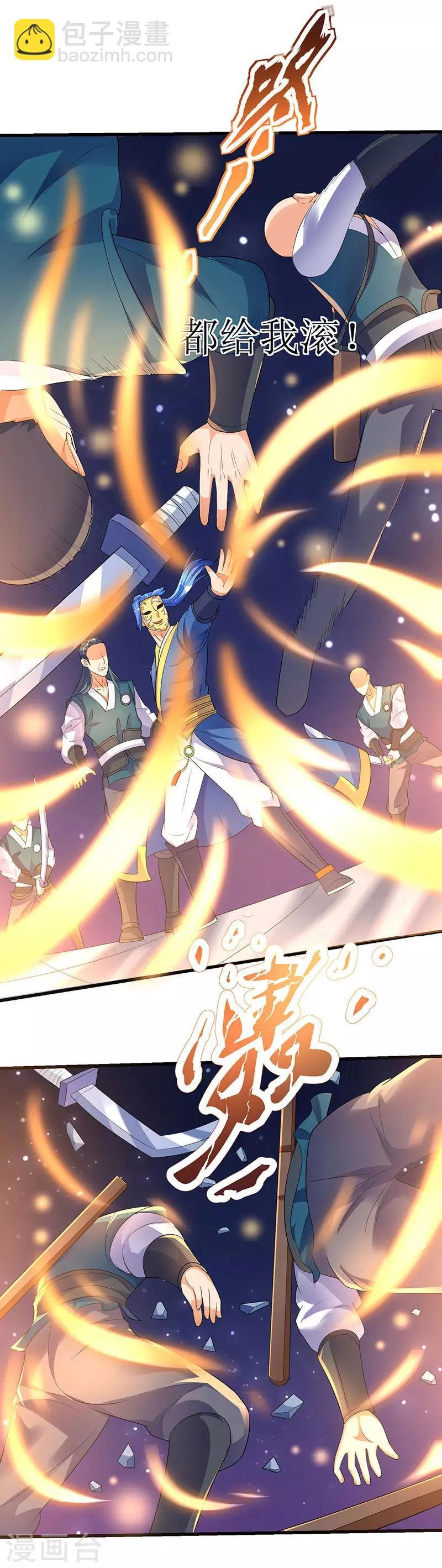 第37话 王都赵氏的底细