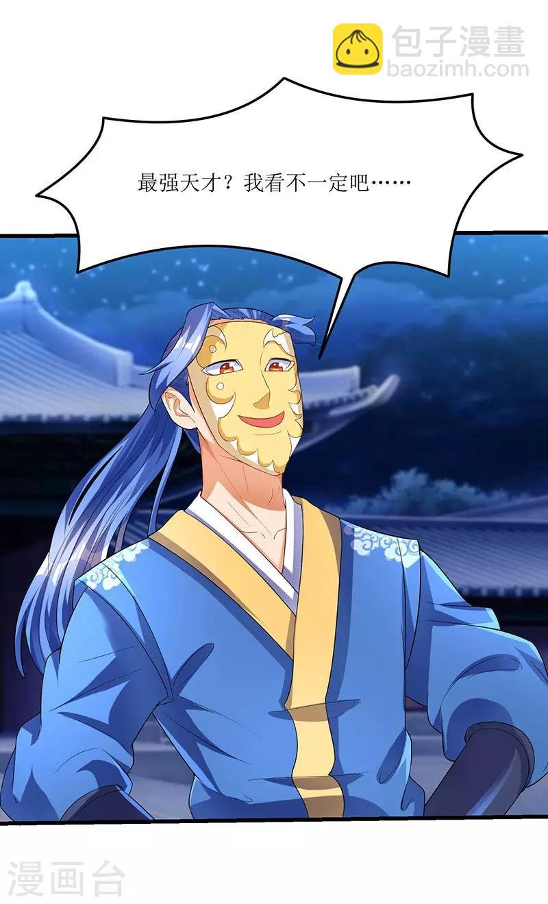 第38话 疯狂吹嘘一波