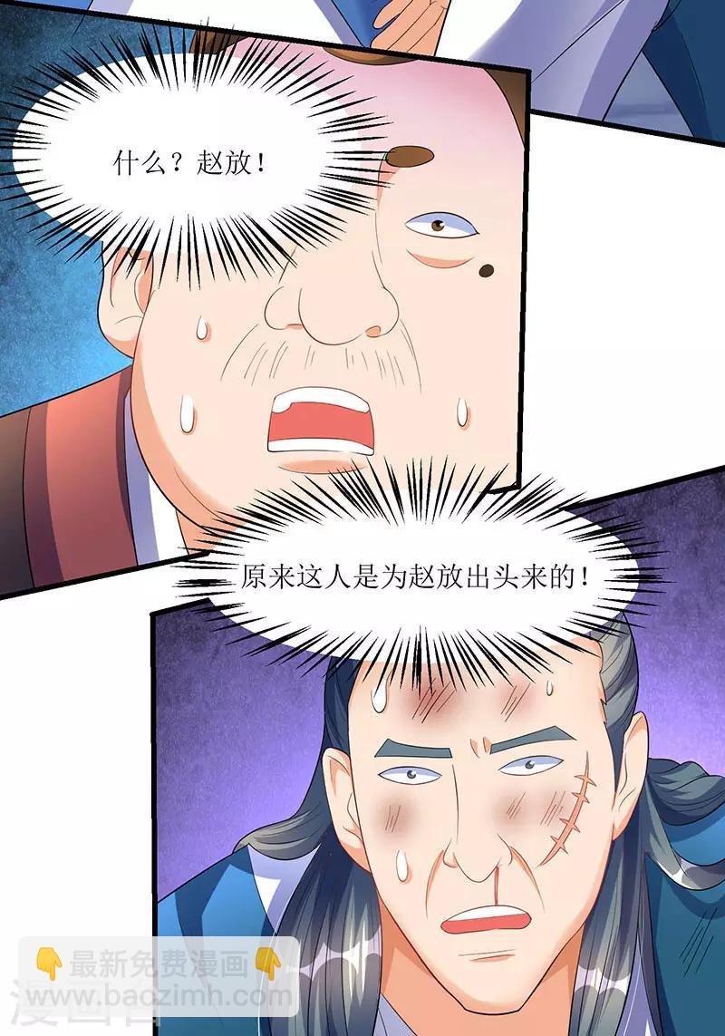 第38话 疯狂吹嘘一波
