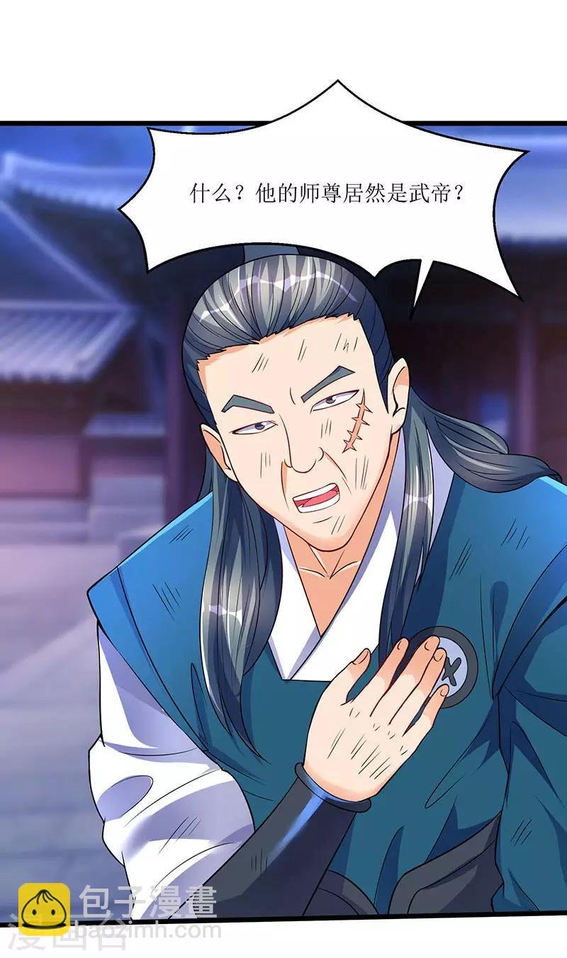 第38话 疯狂吹嘘一波