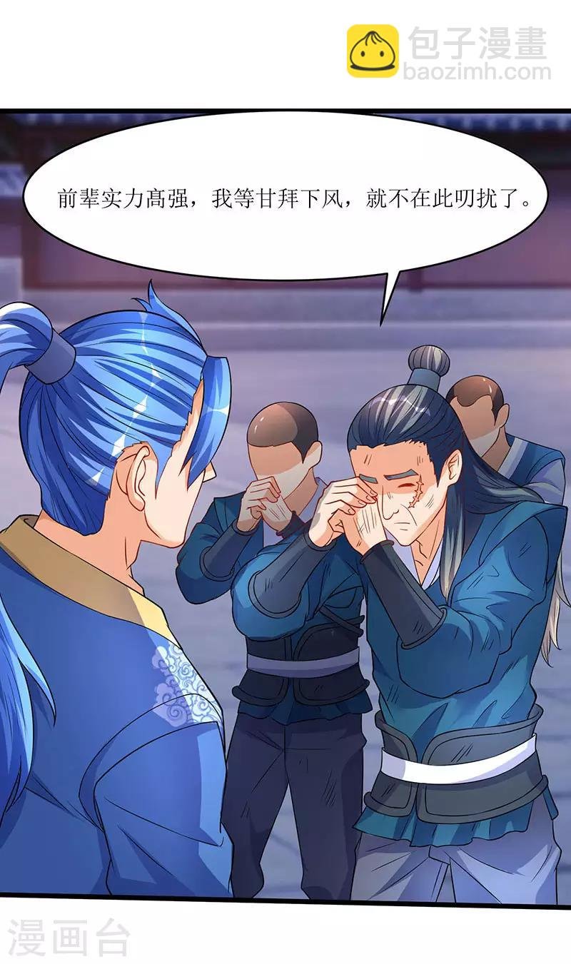 第38话 疯狂吹嘘一波