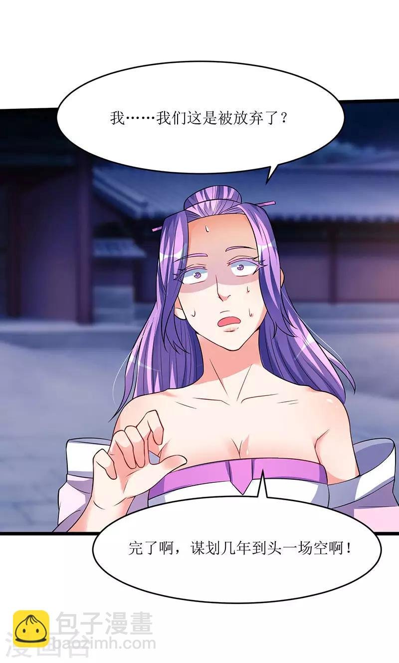 第38话 疯狂吹嘘一波