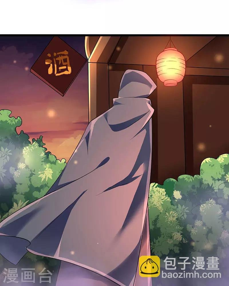 第39话 杀戮酒馆出现