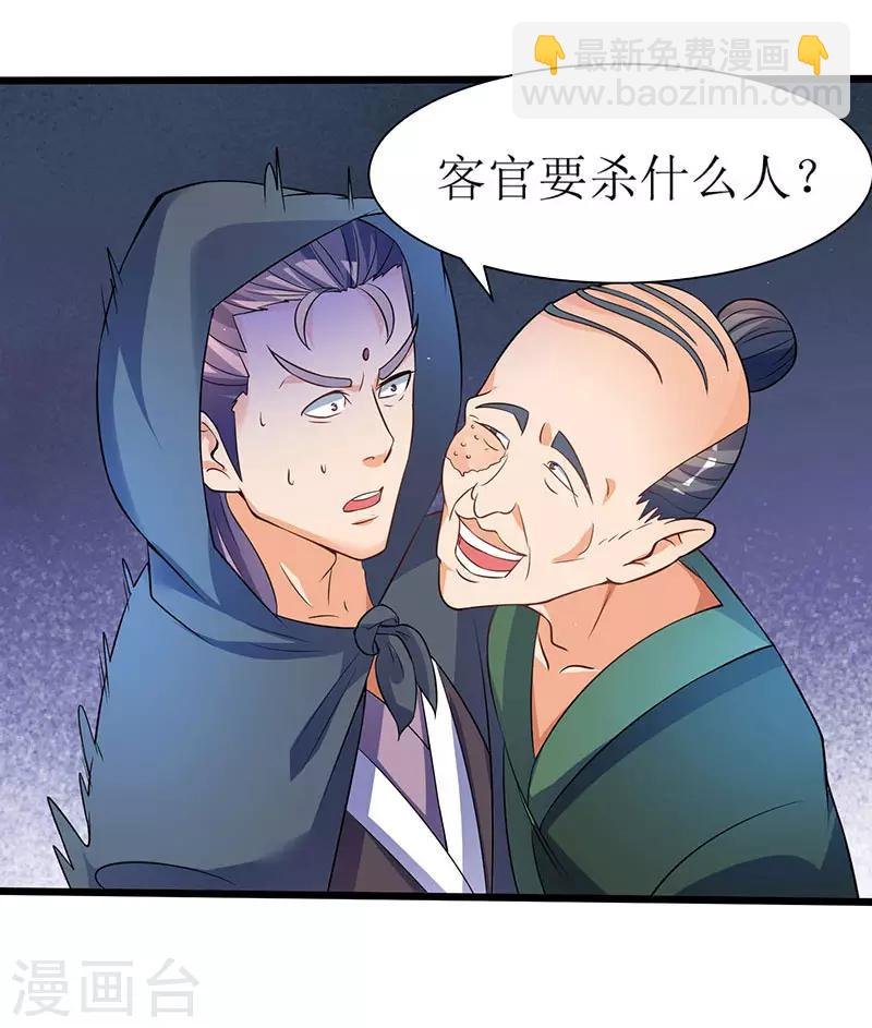第39话 杀戮酒馆出现