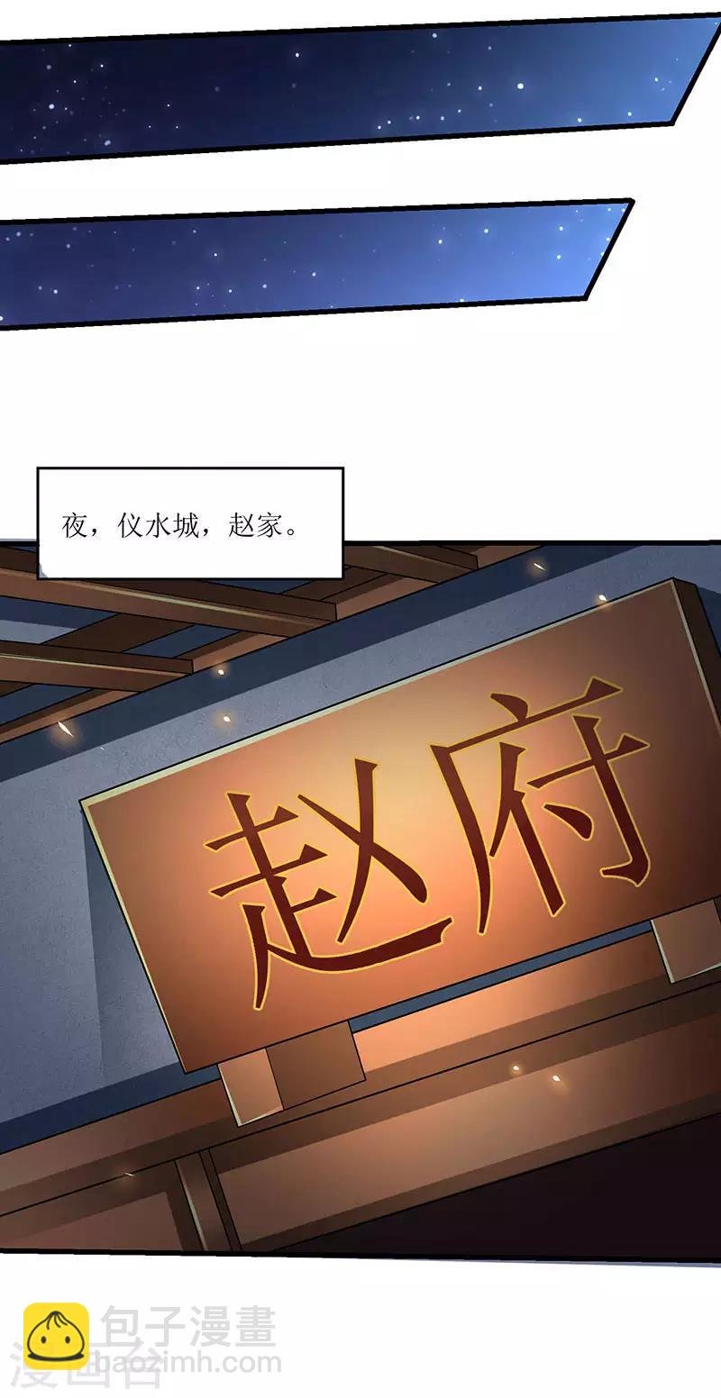 第39话 杀戮酒馆出现
