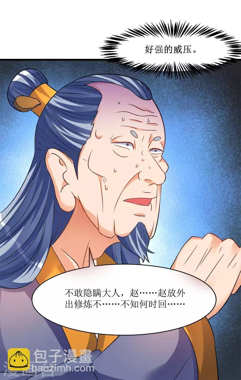 第39话 杀戮酒馆出现