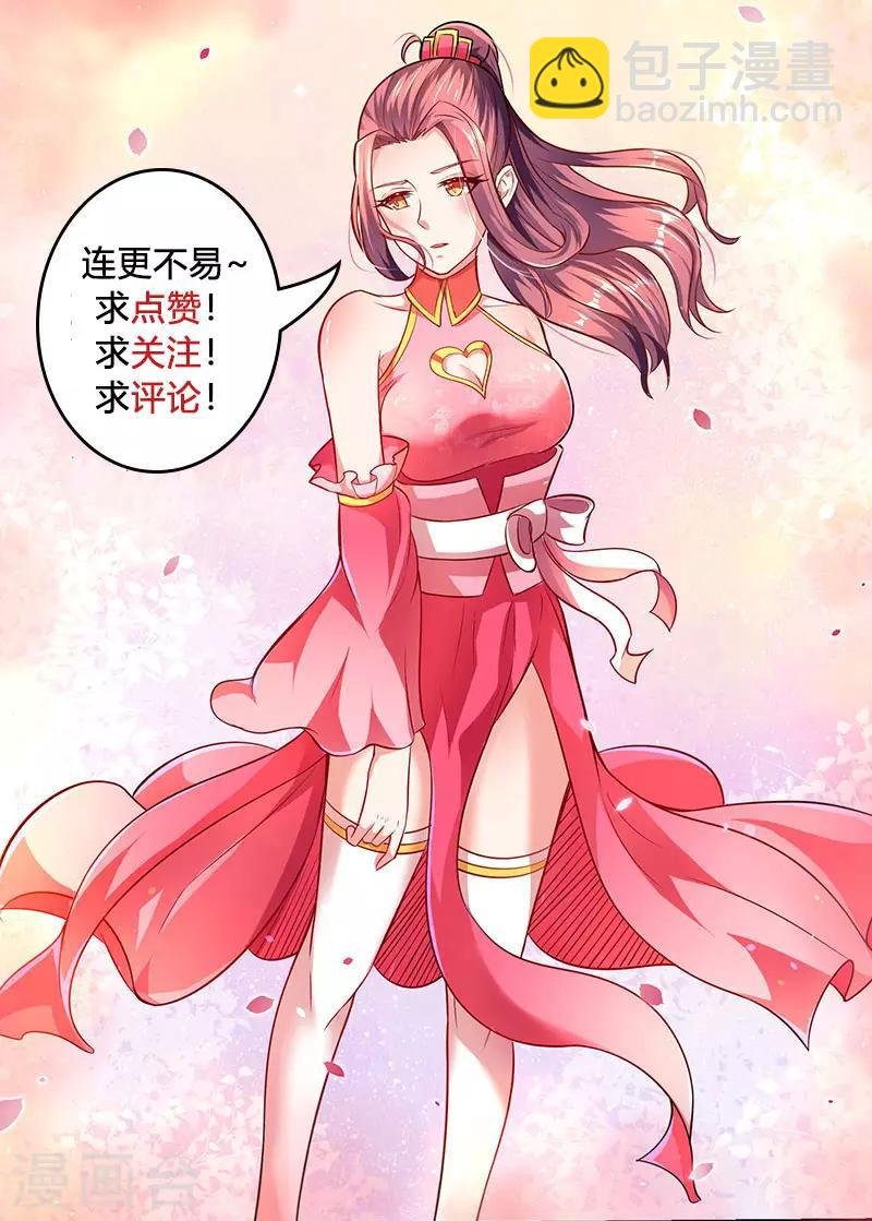 第39话 杀戮酒馆出现