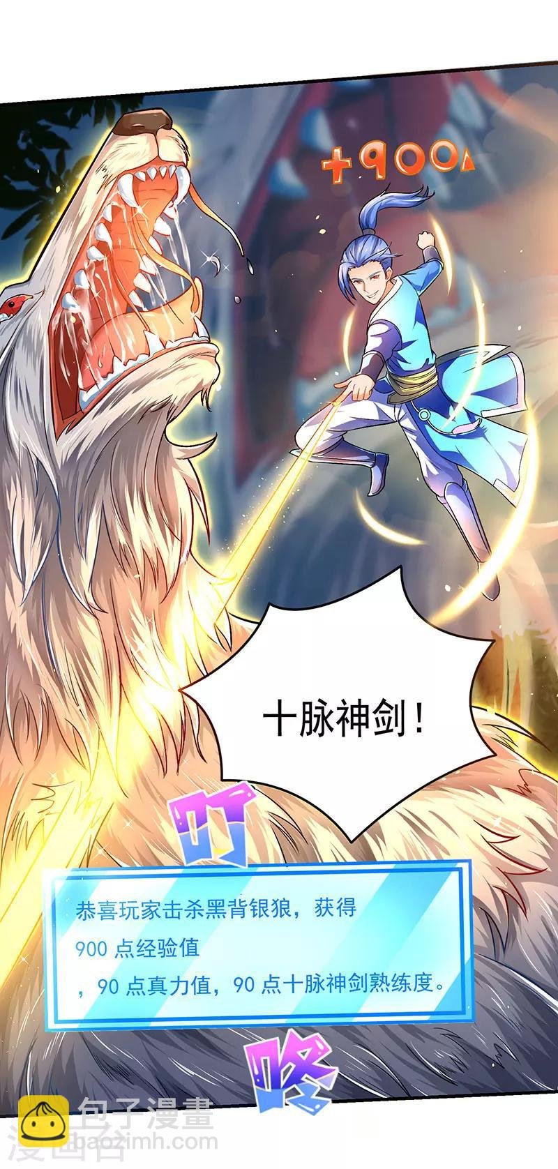 第4话 发现boss级怪兽