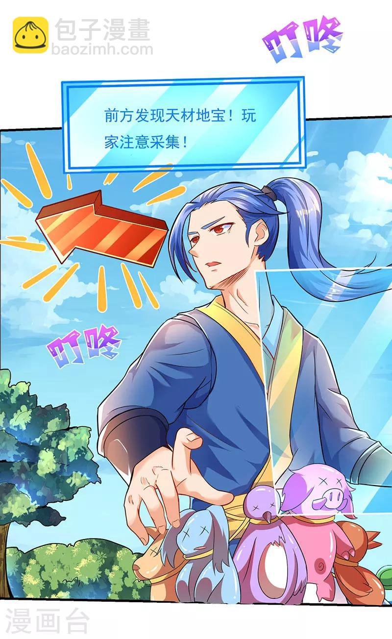 第4话 发现boss级怪兽