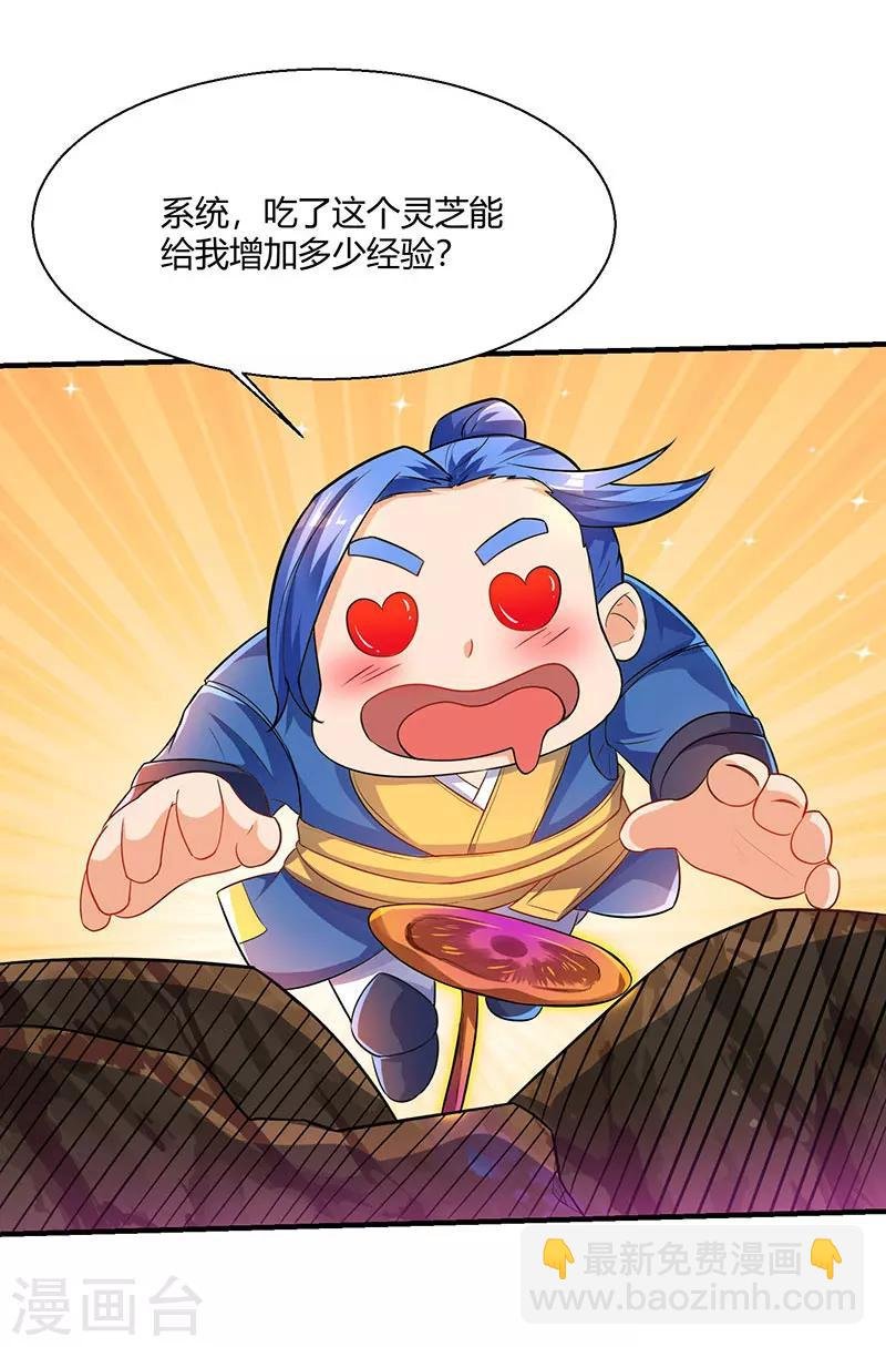 第4话 发现boss级怪兽