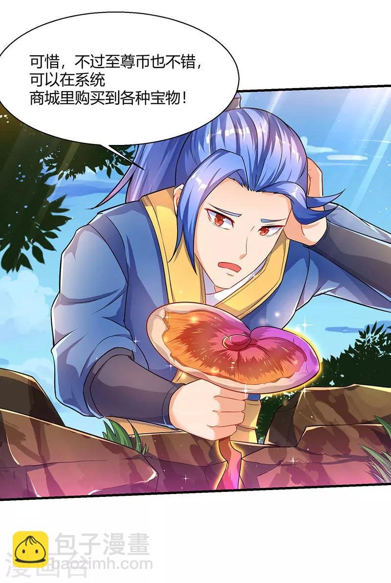 第4话 发现boss级怪兽